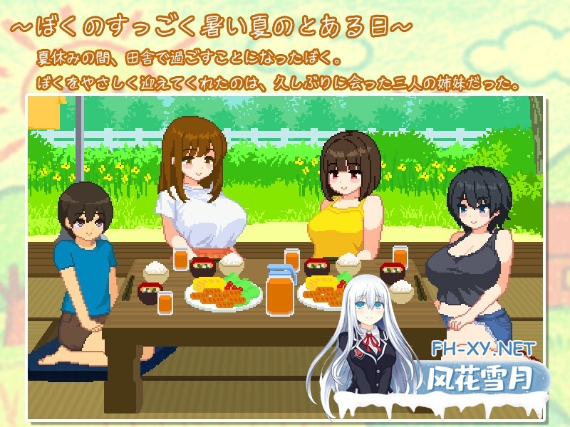[SLG/官中]与夏日姐姐们的甜蜜时光/ぼくと夏のおねえちゃん達 v1.02 官方中文步兵版[PC/300M]-2.jpg