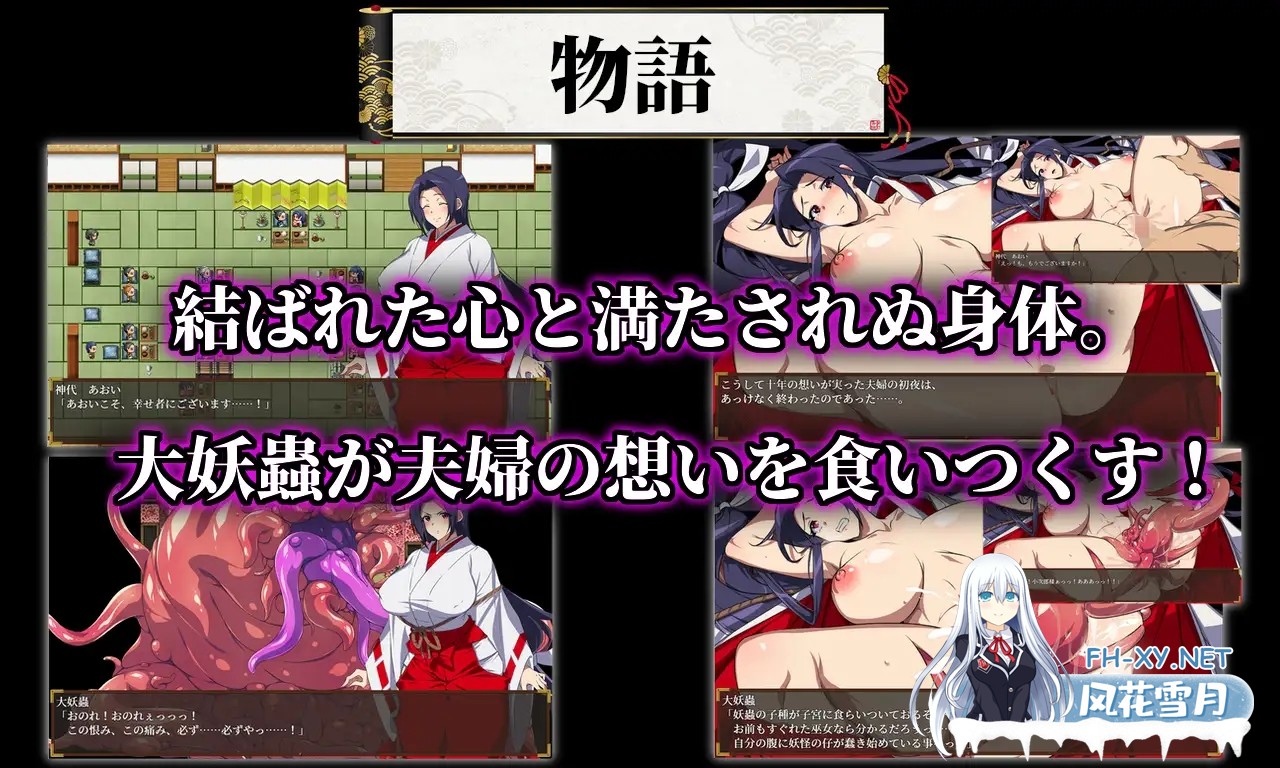 [RPG/NTR/怀孕/触手/异种X/机翻+AI文本/更新][RJ01234807/サークル1号社团]退魔巫女葵/人妻退魔巫女あおい～妖蟲に寝取られ孕む苗床胎～[Ver2.0][PC/3.10G]-3.jpg