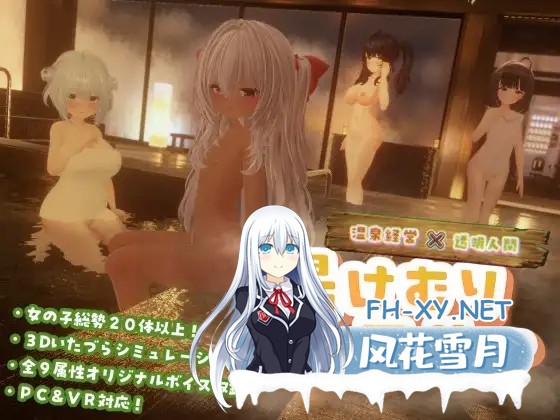 [3D/AI汉化/触摸/萝莉/更新][RJ01611514/ゆめソフト社团]温泉蒸汽透视/湯けむりシースルー[Ver1.3.0][PC/2.30G]-2.jpg