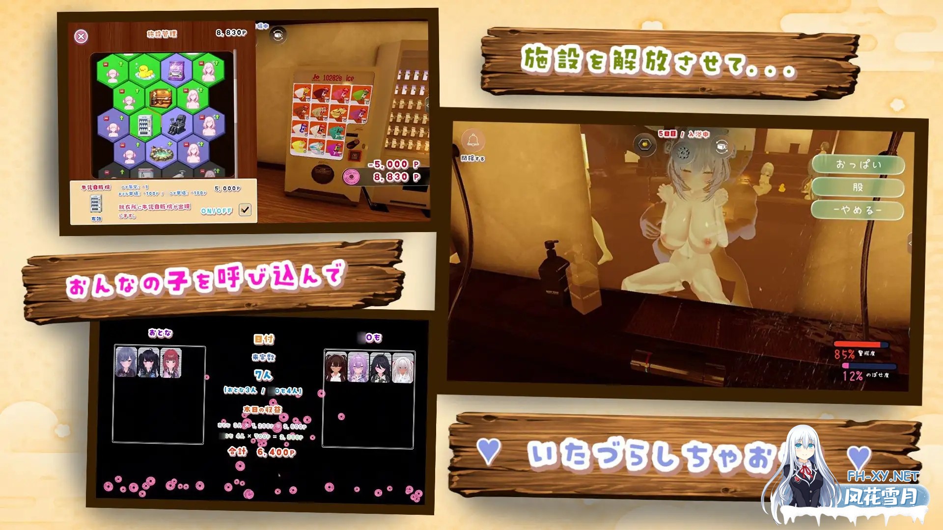 [3D/AI汉化/触摸/萝莉/更新][RJ01611514/ゆめソフト社团]温泉蒸汽透视/湯けむりシースルー[Ver1.3.0][PC/2.30G]-4.jpg