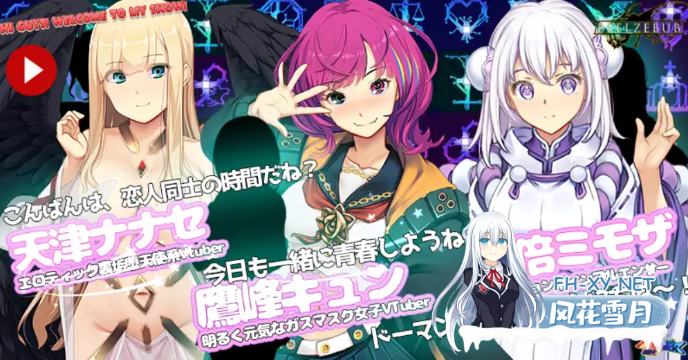 [SLG/DL官中/中出/口交/羞辱/更新][RJ01154711/ベルゼブブ社团]Vtuber Hack[Ver26.6.17][PC/23.4G]-1.png
