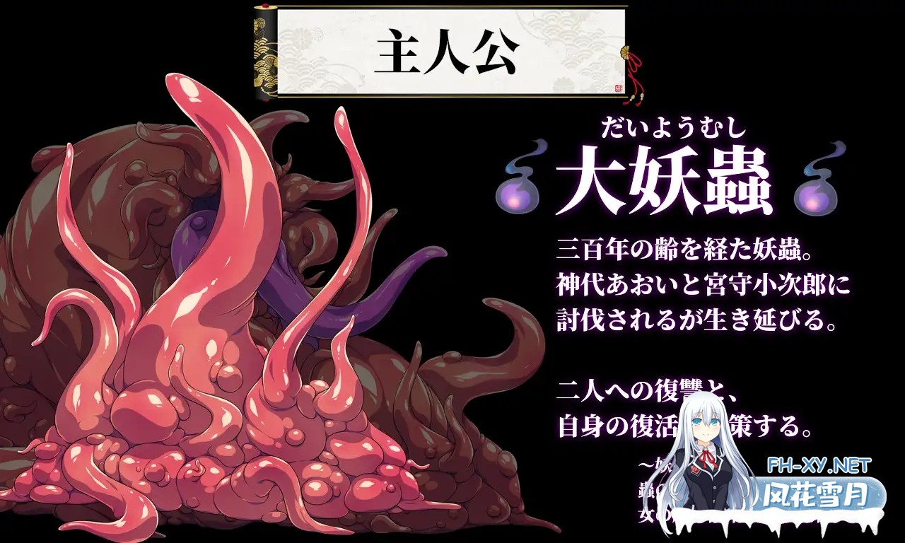 [RPG/NTR]退魔巫女葵/人妻退魔巫女あおい～妖蟲に寝取られ孕む苗床胎～[Ver2.0][3.10G]-4.jpg