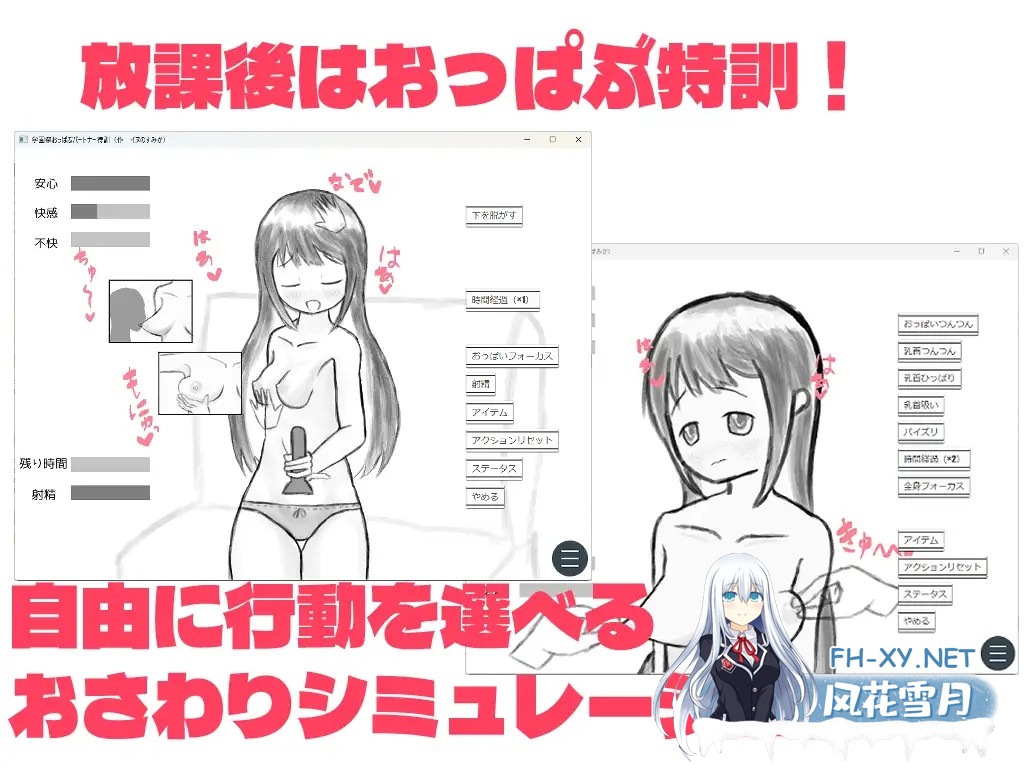 [SLG/机翻+AI文本/触摸/NTR/怀孕][RJ01605477/イヌのすみか社团]学园祭·胸部按摩搭档特训—与有男朋友的女孩子一起/学園祭おっぱぶパートナー特訓with...-3.jpg