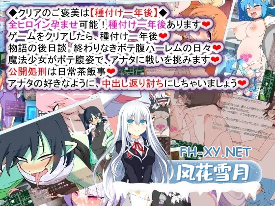 [SLG/机翻+AI文本/怀孕/西瓜肚][RJ01613461/種付け一年後社团]荒废魔法少女T——沉溺于EYE的高贵少女，心神紊乱、淫靡堕落/荒廃魔法少女T――EYEに溺...-2.jpg