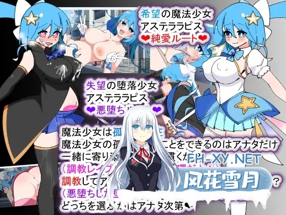 [SLG/机翻+AI文本/怀孕/西瓜肚][RJ01613461/種付け一年後社团]荒废魔法少女T——沉溺于EYE的高贵少女，心神紊乱、淫靡堕落/荒廃魔法少女T――EYEに溺...-1.jpg