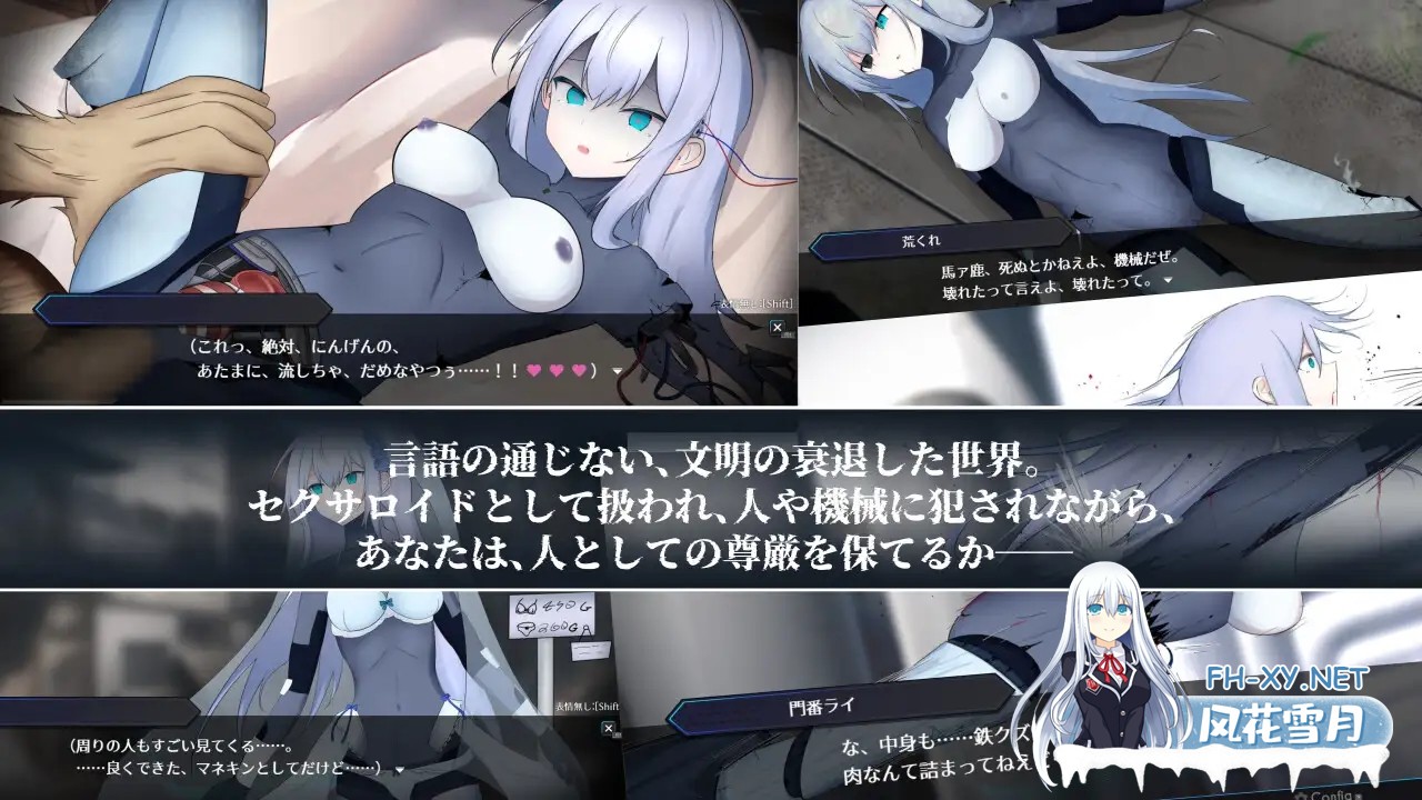 [RPG/机翻+AI文本/仿生人/机械X/更新][RJ01576207/潮騒の嘘社团]淫骸的机械束缚/淫骸のトランスクラップ[Ver1.014][PC/1.5G]-3.jpg