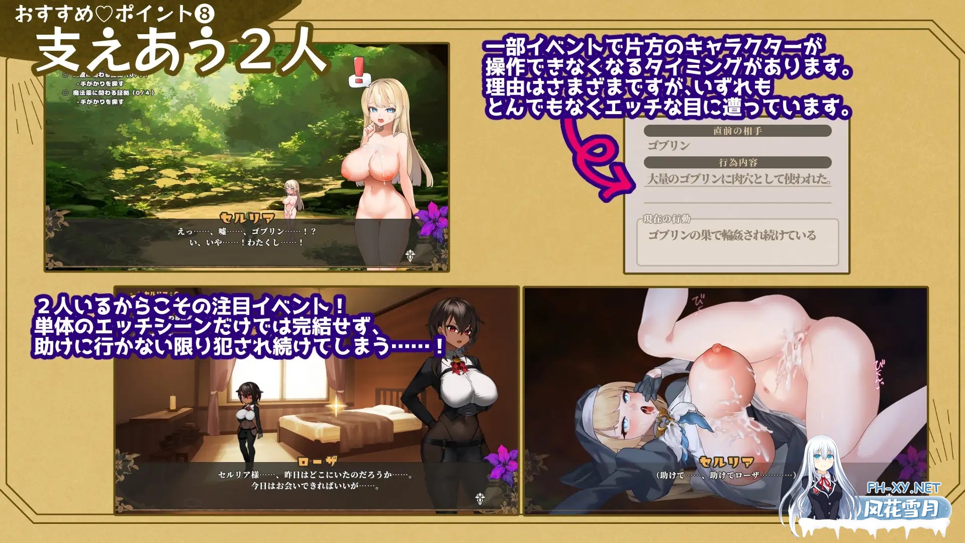 [RPG/机翻+AI文本/修女/堕落/淫叫/多P/巨乳][RJ01605977/+蟹社团]给被折之花的梦幻曲/手折らる花へのトロイメライ[Ver1.02][PC/9.40G]-3.jpg