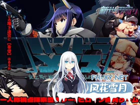 [RPG/AI汉化/拘束/堕落/中出/乳交/口交][RJ01601357/新世界寄り社团]潘多拉迷宫—和女上司被关在地下迷宫里了—/パンドラメイズ―女上司と地下迷宮...-2.jpg