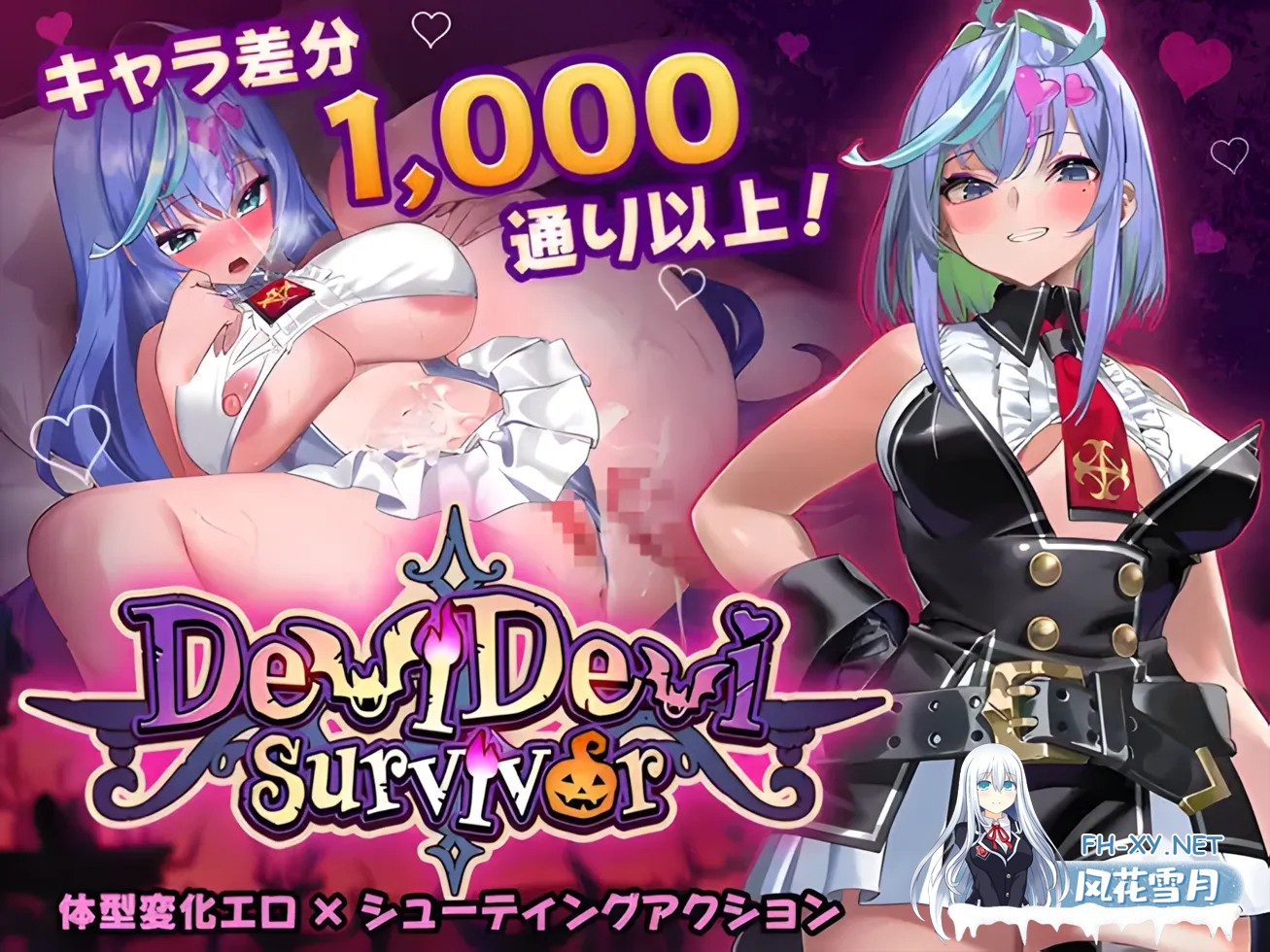 [ACT/DL官中]魔鬼幸存者/恶魔恶魔幸存者/DeviDevi Survivor(デビデビサバイバー)[Ver1.20][1.58G]-4.jpg