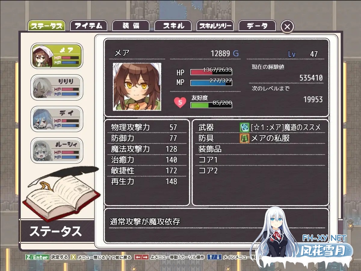 [日系RPG/官中/步兵/PC+安卓joi]逆梦的危境幻域 Reverse Dream of the Menasphere 逆夢のメナスフィア v1.00 官方中文步兵版[2.45G]-4.jpg