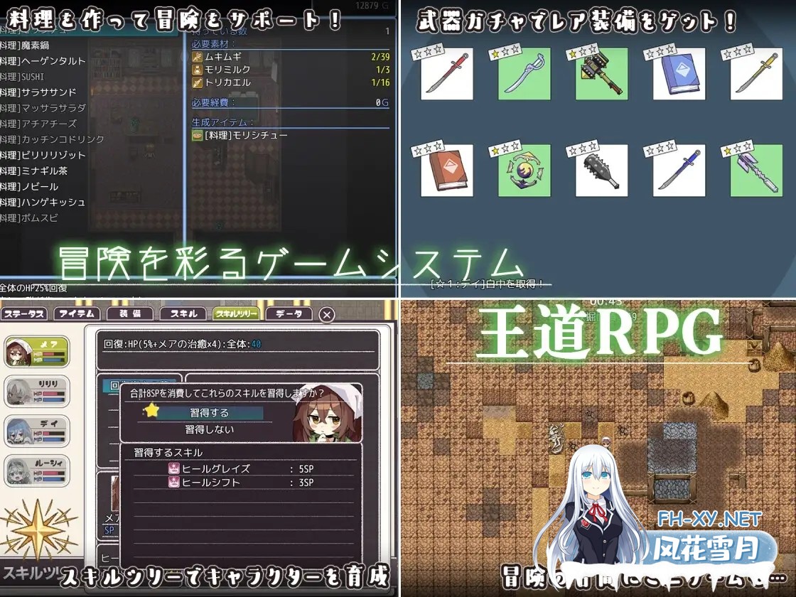 [日系RPG/官中/步兵/PC+安卓joi]逆梦的危境幻域 Reverse Dream of the Menasphere 逆夢のメナスフィア v1.00 官方中文步兵版[2.45G]-2.jpg