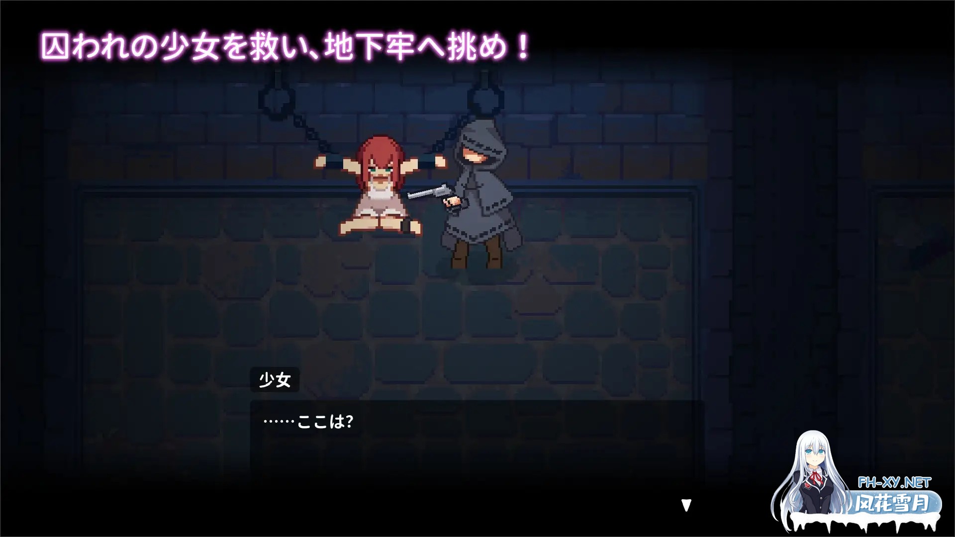 [日系ACT/官中/全动态/PC]被囚禁的莉莉 囚われのリリ 官方中文版[471M]-3.jpg