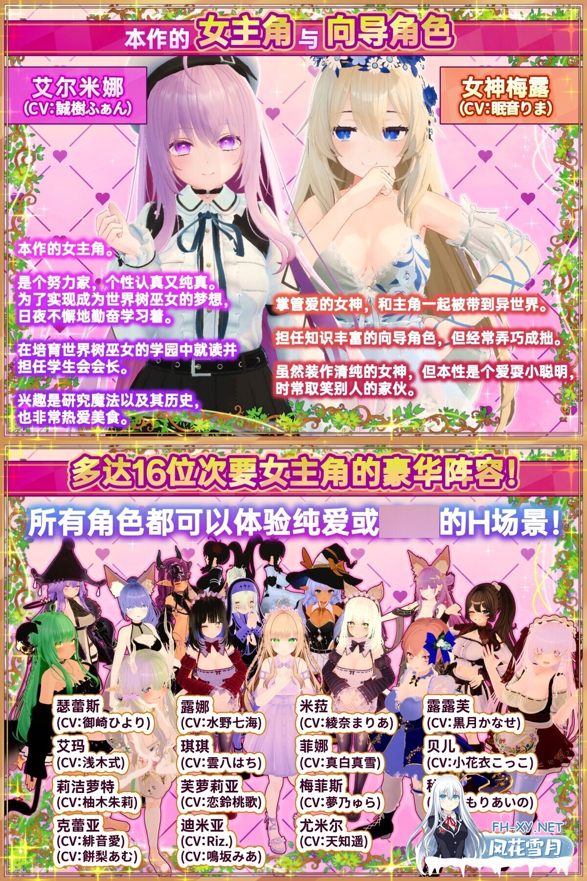[3D互动/官中/全动态/PC]异世界树的巫女～用魔法触摸尽情做色色的事～ 異世界樹の巫女〜魔法のチカラでおさわりHやりたい放題〜 官方中文步兵...-2.jpg
