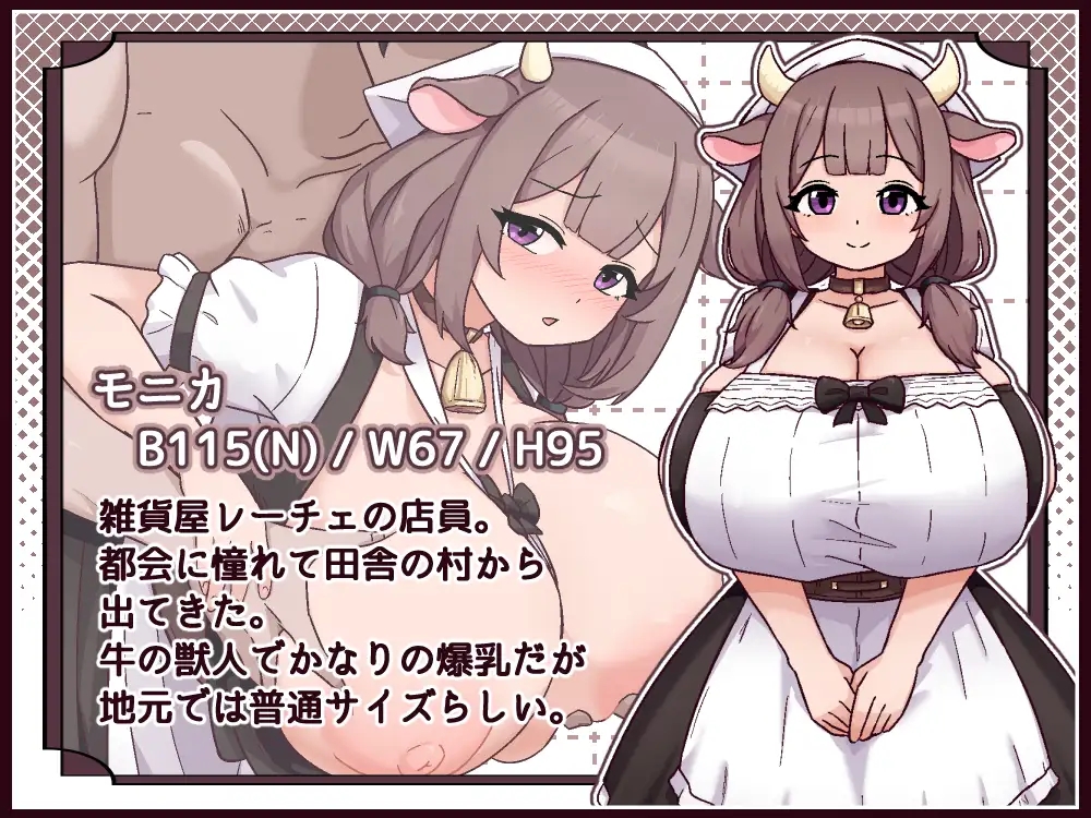 [PC+安卓][日系RPG/AI汉化/日系]牛与羊的杂货店 牛と羊の雑貨屋さん [1.00GB]-1.jpg