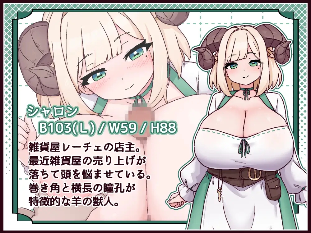 [PC+安卓][日系RPG/AI汉化/日系]牛与羊的杂货店 牛と羊の雑貨屋さん [1.00GB]-2.jpg