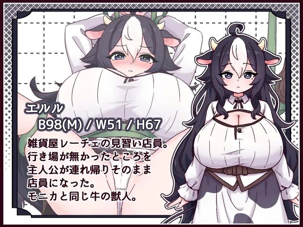 [PC+安卓][日系RPG/AI汉化/日系]牛与羊的杂货店 牛と羊の雑貨屋さん [1.00GB]-3.jpg