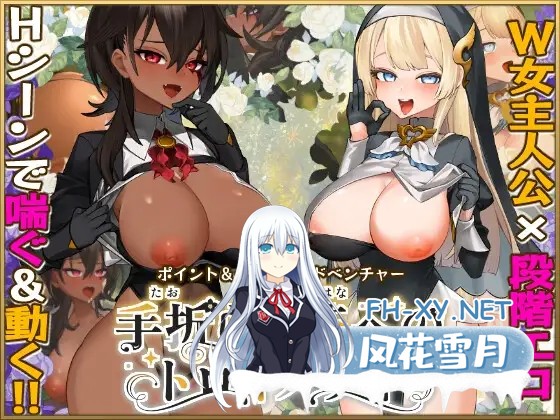 [RPG/机翻+AI文本]给被折之花的梦幻曲/手折らる花へのトロイメライ[Ver1.02][9.40G]-1.jpg