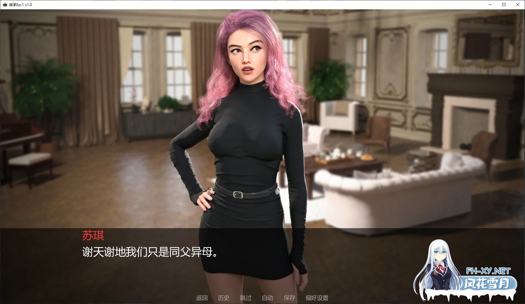[SLG/AI汉化/3D]继承/Succession[Ep.1 v1.0][PC+安卓/4G]-1.jpg