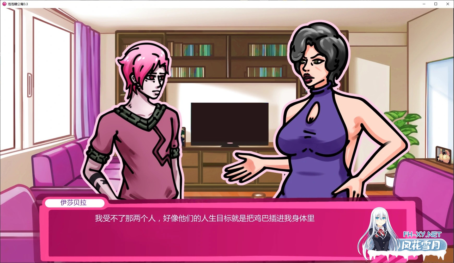 [SLG/AI汉化/沙盒/2D/巨乳/中出]泡泡糖公寓/Bubblegum Apartments [Ver0.3.2] [PC+安卓/2.1G]-3.jpg