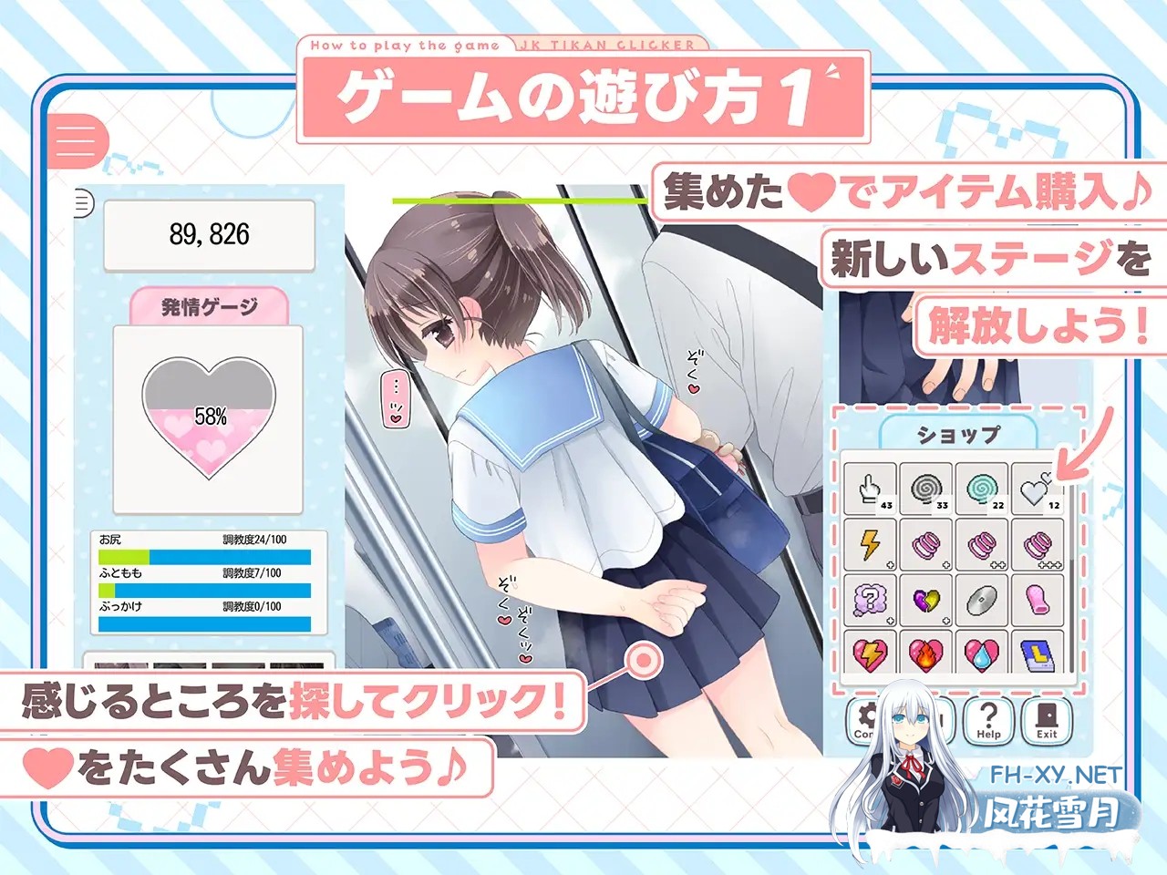 [SLG/触摸/动态]触摸!JK痴汉点击手♡ おさわり!JK痴○クリッカー♡ v1.0.0 日文生肉 [315M]-1.jpg