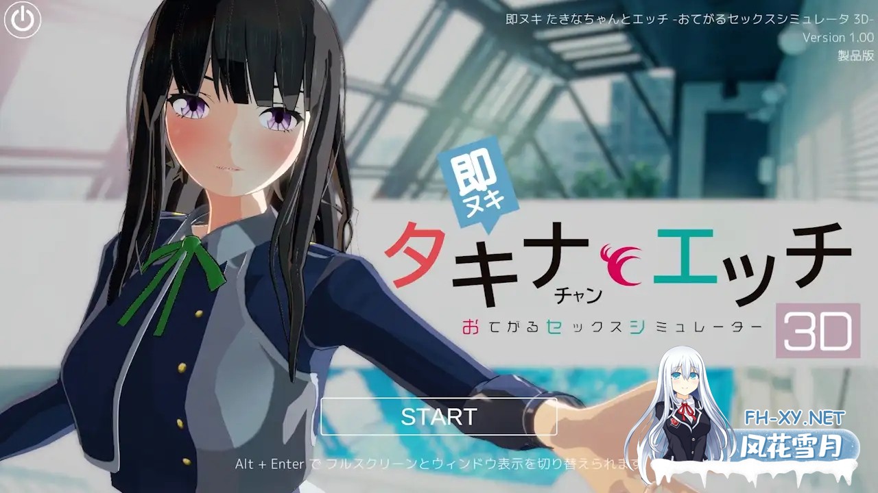 [3D/生肉/制服][RJ01651051/ぴかるん開発室社团]即拔即插 和小塔琪娜做爱 -简易性爱模拟器3D-/即ヌキ タキナちゃんとエッチ -おてがるセックスシミ...-3.jpg