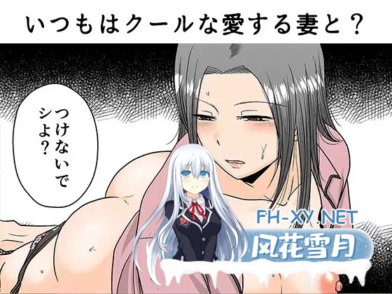 [RPG/机翻+AI文本/人妻/中出][RJ01433657/TTSY社团]要出轨吗还是不出轨呢/浮気しますかしませんか[PC/1.10G]-1.jpg