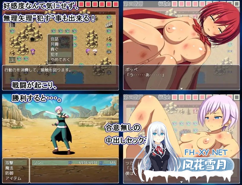 [RPG/汉化/野战/中出/强X][RJ276569/7センチ社团]大洞死亡游戏 -生命的灾厄-/大穴デスゲーム -命の災厄-[PC/420M]-4.jpg