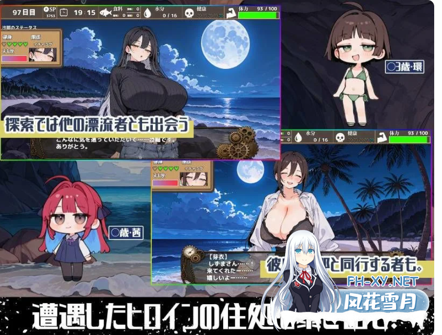 PC推荐[生存探索NTL人妻背德SLG]无人岛后宫漂流记 無人島ハーレム漂流記 AI汉化完整版+全CG存档[2.7G]百度/迅雷/UC/夸克-4.png