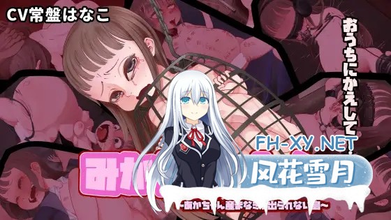 [SLG/汉化]みかちゃんと！あかちゃん産まなきゃ出られない島 AI汉化版[PC/2.8G]-1.jpg