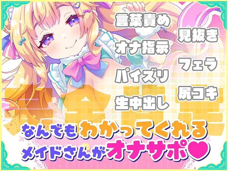 [PC][ADV/AI汉化]オナサポ♡ドリームメイド ～疲れたあなたに [484MB]-2.jpg