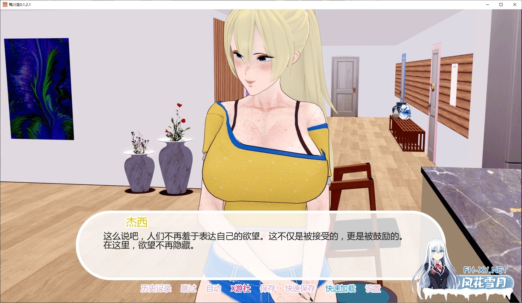 [SLG/AI汉化/后宫/3D/动态/更新]鸭川岛/Kamogawa Island[Ver0.3][PC+安卓/5G]-4.jpg