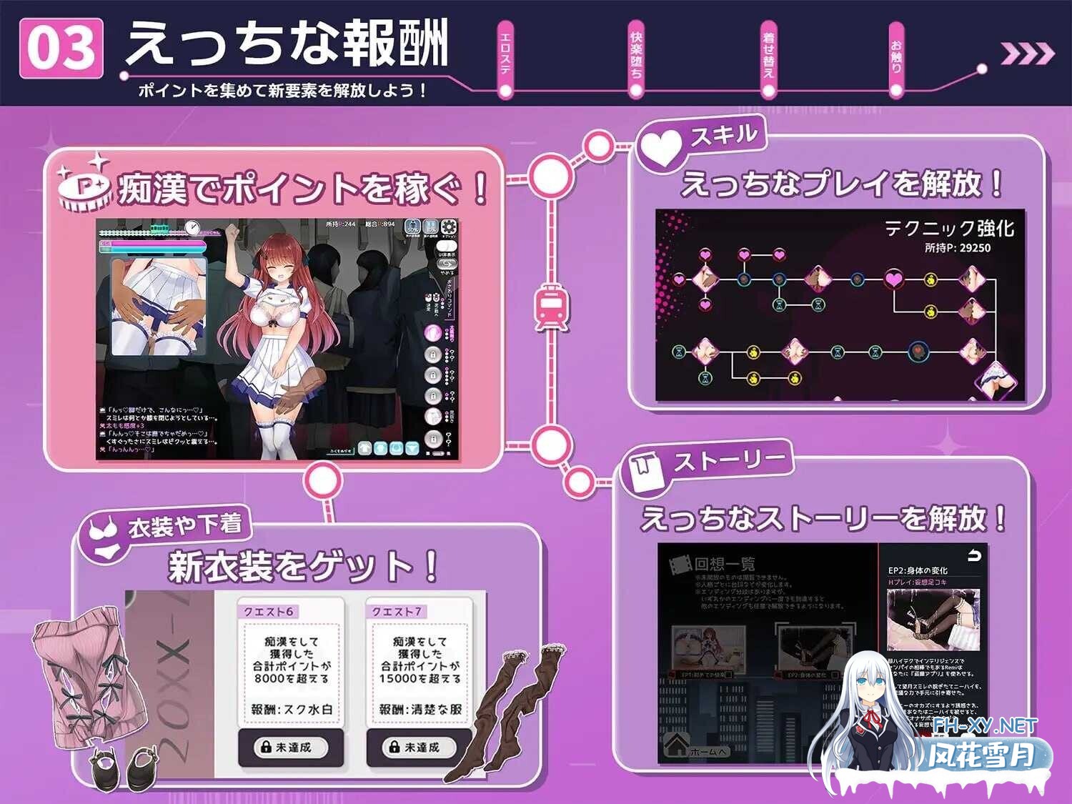 [日式SLG/AI汉化] 杏扰妄想综合征/痴漢願望シンドローム AI汉化版 [1.2G/新作]-3.jpg