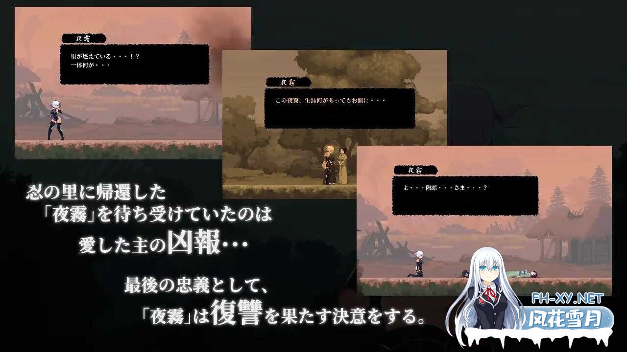 [爆款日式ACT/官中/像素全动态] 复仇的夜雾/復讐の夜霧 官方中文正式版 [400M/更新正式版/CV]-3.jpg