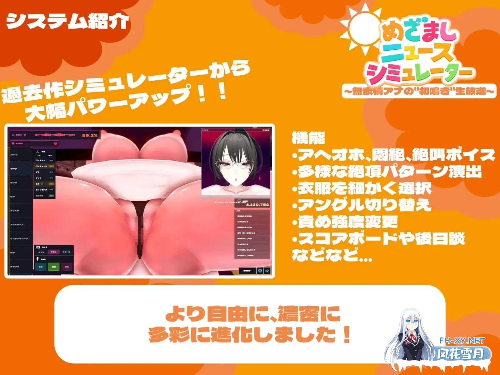 [3D游戏/官中/全动态] 闹钟新闻模拟器 ～面无表情女主播的”初啼”直播～ 官方中文版 [600M/新作/全CV]-4.jpg