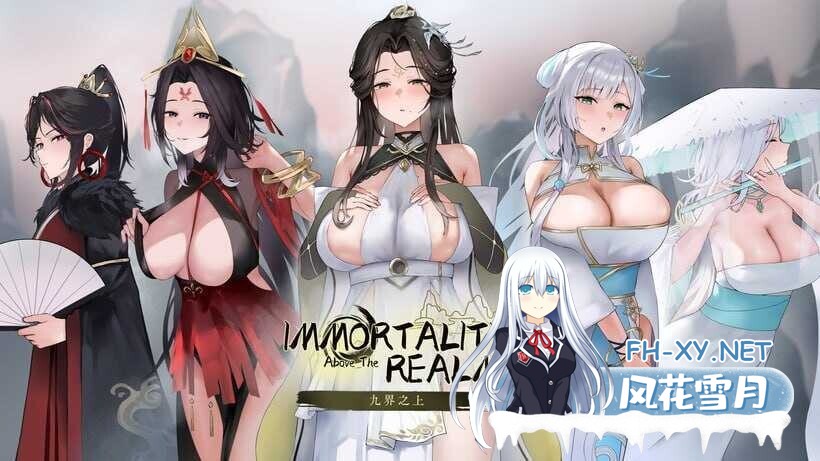 [仙侠SLG/官中/步兵全动态] 九界之上 Above The Immortality Realm Ver0.50p 官方中文步兵版 [600M/更新/CV]-1.jpg