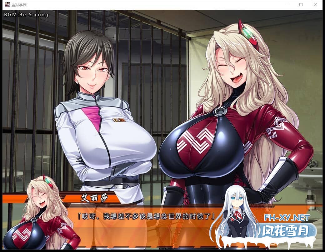 [拔作ADV/汉化]监狱学院：監獄アカデミア 精翻汉化版+全CG存档[全CV]-2.jpg