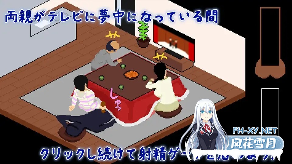 [SLG/机翻+AI文本/像素/妹妹/骨科][RJ01648938/おんちちん社团]在暖炉桌下和妹妹偷偷做H/こたつで妹と隠れてH[PC/270M]-2.jpg
