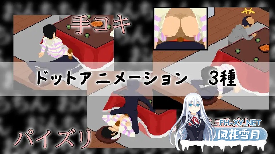 [SLG/机翻+AI文本/像素/妹妹/骨科][RJ01648938/おんちちん社团]在暖炉桌下和妹妹偷偷做H/こたつで妹と隠れてH[PC/270M]-3.jpg