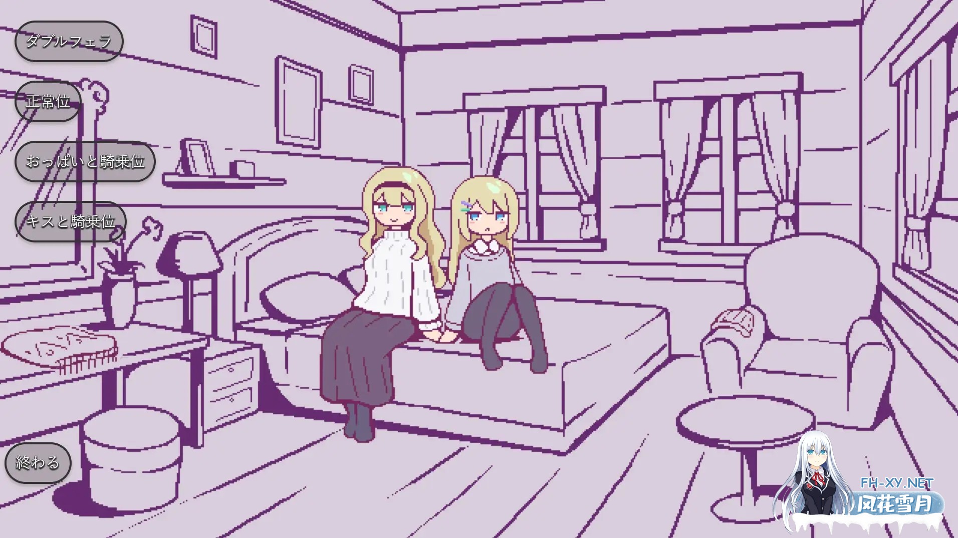 [SLG/机翻+AI文本/像素/多P/处女][RJ01546127/終木ノキ社团]北欧姐妹与甜蜜寄宿生活/北欧姉妹と甘々ペンション生活[PC+安卓/330M]-2.jpg