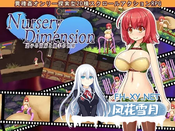 [SLG/DL官中/异种X/触手/西瓜肚/乳头交][RJ294242/みことし堂社团]NurseryDimension ～迷路的苗床与触手的世界～/NurseryDimension ～迷子の苗床と触手の世界...-1.jpg