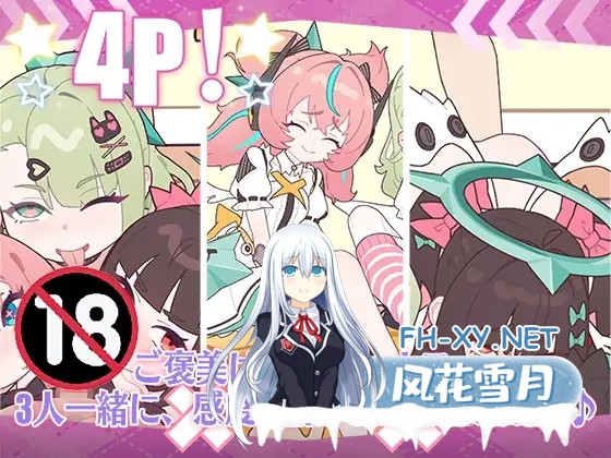 [SLG/DL官中/萌妹/睡奸][RJ01638705/KO社社团]睡眠奸 ～与地下偶像们的集训生活～/睡眠○ ～地下アイドルたちとの合宿生活～[PC+安卓/1.30G]-4.jpg