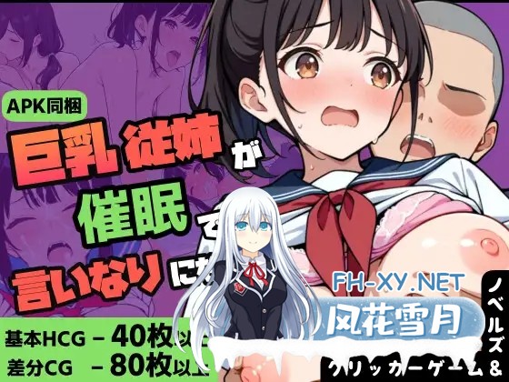 [SLG/机翻+AI文本/制服/口交/中出/处女/AI作画][RJ01607773/桃尻スタジオ社团]关于巨乳女高中生的继姐被傲慢的年下用催眠术驯服的故事/巨乳女子高生...-1.jpg