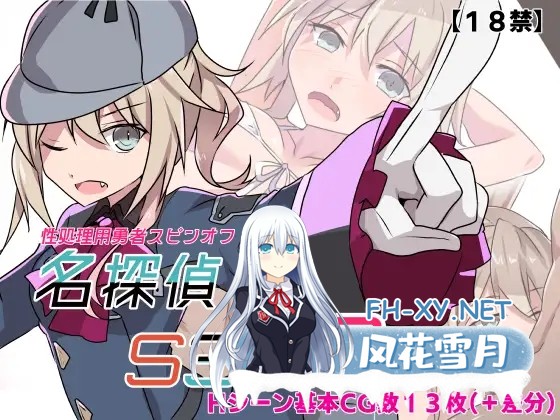 [RPG/汉化]名探偵S37-R- AI汉化版[PC/1G]-1.jpg