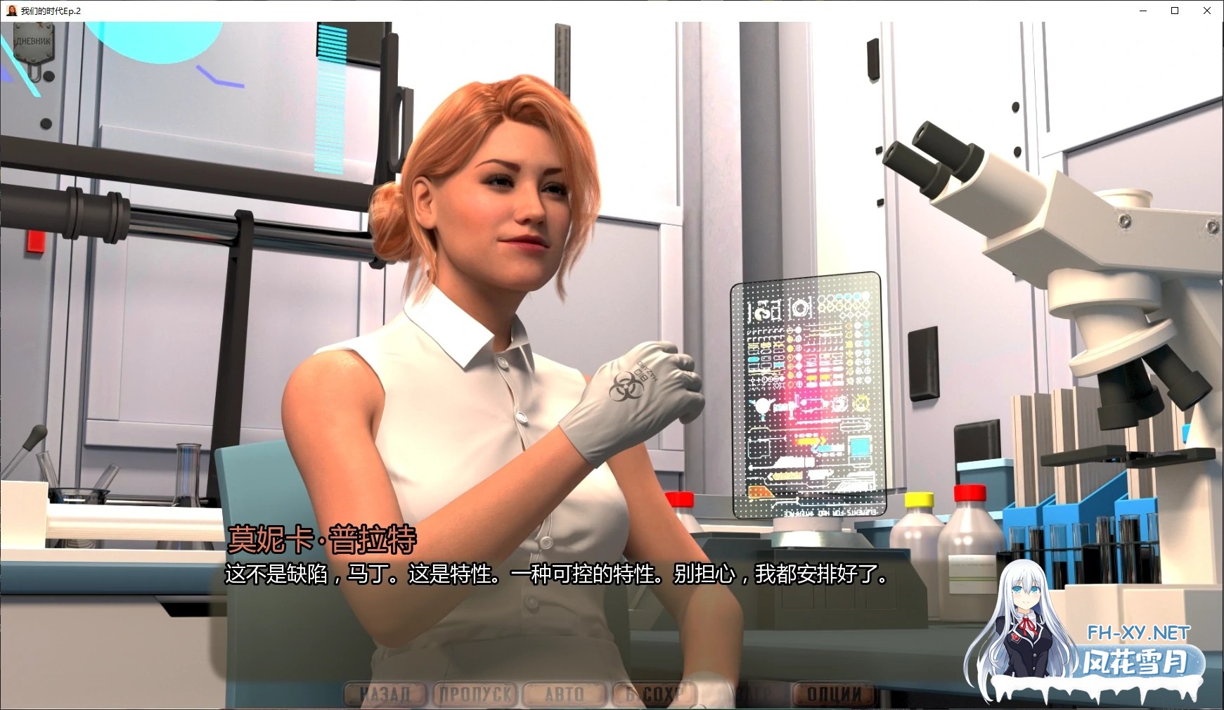 [SLG/AI汉化/3D/更新]我们的时代/Our Time [Ep.2][PC+安卓/4.5G]-2.jpg
