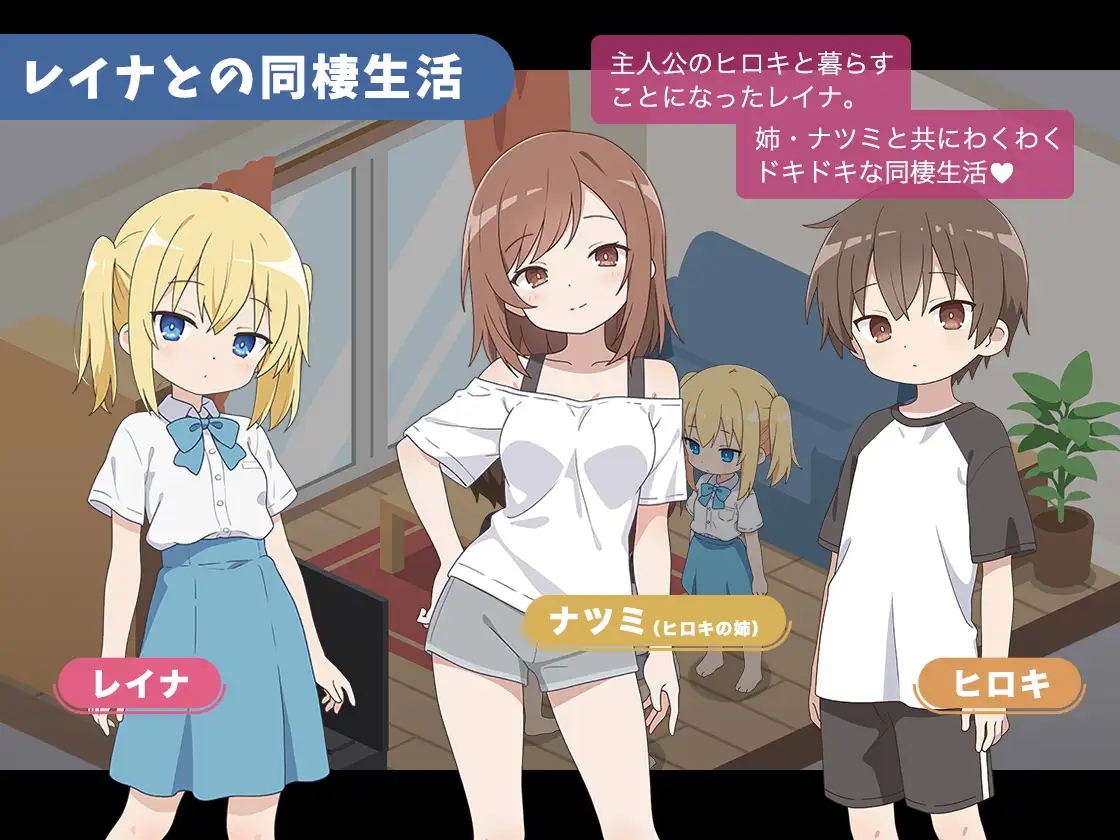 [PC+安卓][日系RPG/AI汉化/日系]与蕾娜的理想同居生活 レイナと理想の同棲生活 [671MB]-1.jpg