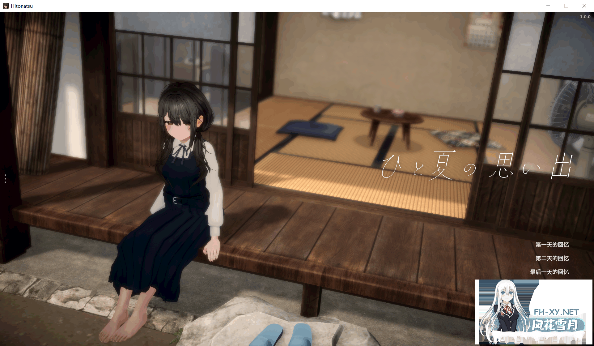 [3D/AI汉化/去码]一个夏天的回忆 ひと夏の思い出[450M]-3.png