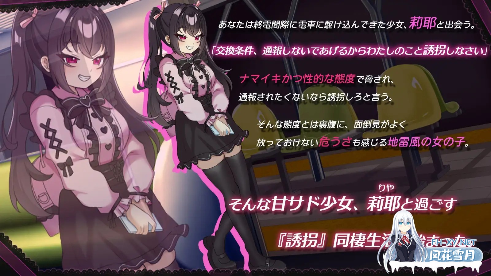 [SLG/机翻/Cosplay/中出/巨乳][RJ01637891/いくいくバーニャカウダー社团]一点也不好对付！地雷风腹黑小鬼JK莉耶的强行同居性生活/チョロくない！地...-2.jpg