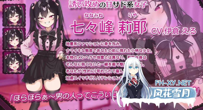 PC[同居逆推SLG汉化]一点也不好对付！地雷风腹黑小鬼JK莉耶的强行同居性生活~ AI汉化版+全CG存档~ チョロくない！地雷風メ○ガキJK莉耶のおしか...-4.png
