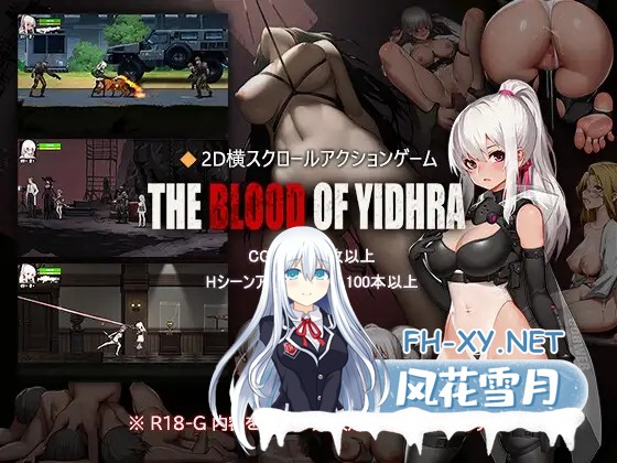 [ACT/官中]神の血:The Blood of Yidhra 官方中文版[PC/4G]-1.jpg
