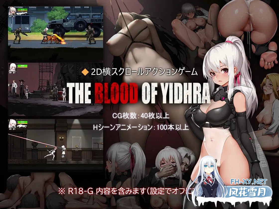 [ACT/官中]神の血:The Blood of Yidhra 官方中文版[PC/4G]-2.jpg